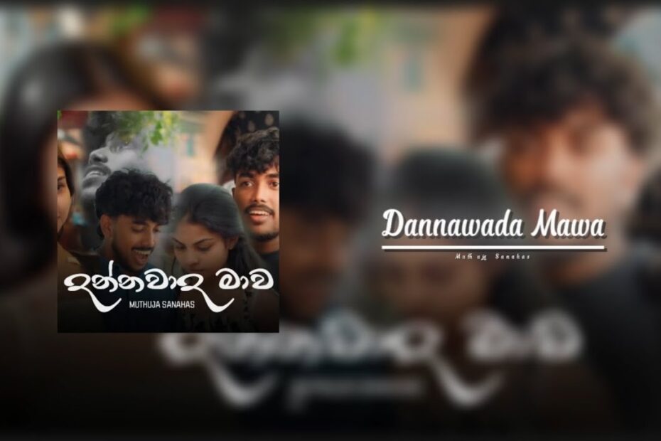 dannawada mawa by Muthuja Sanahas
